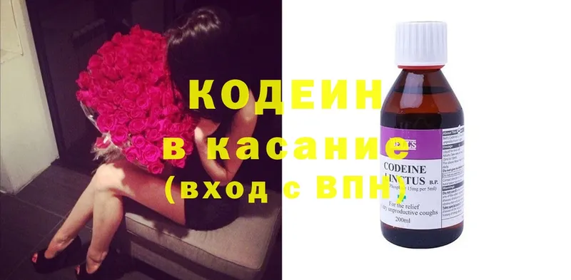 купить наркотик  Азнакаево  Кодеиновый сироп Lean Purple Drank 